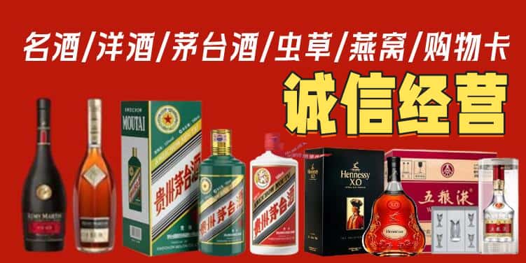 南通市如东烟酒回收电话