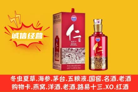 南通市如东名酒回收仁酒.jpg