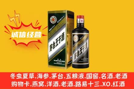 南通市如东名酒回收王子酒.jpg