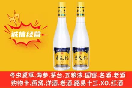 南通市如东名酒回收杏花村酒.jpg